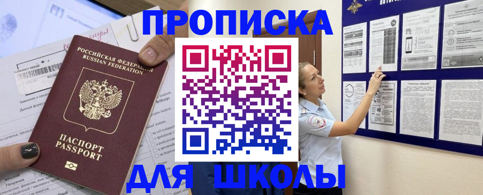 временная регистрация адрес в Волчанске