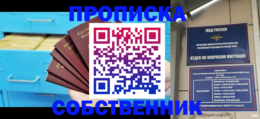 прописка 2025 в Волчанске