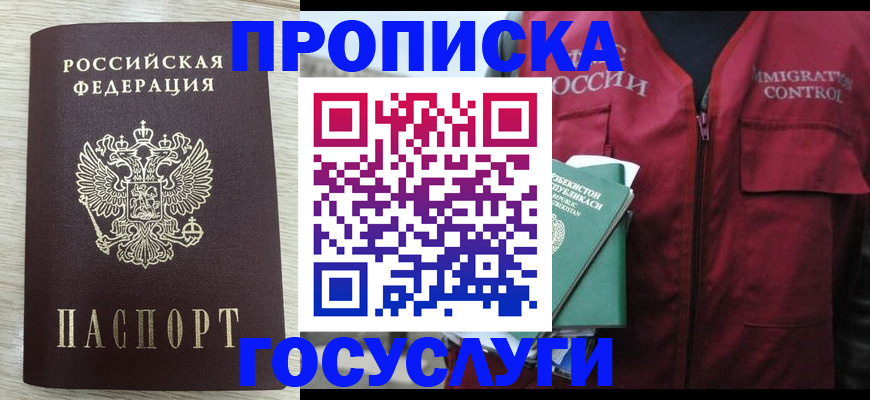 прописка от собственника в Волчанске