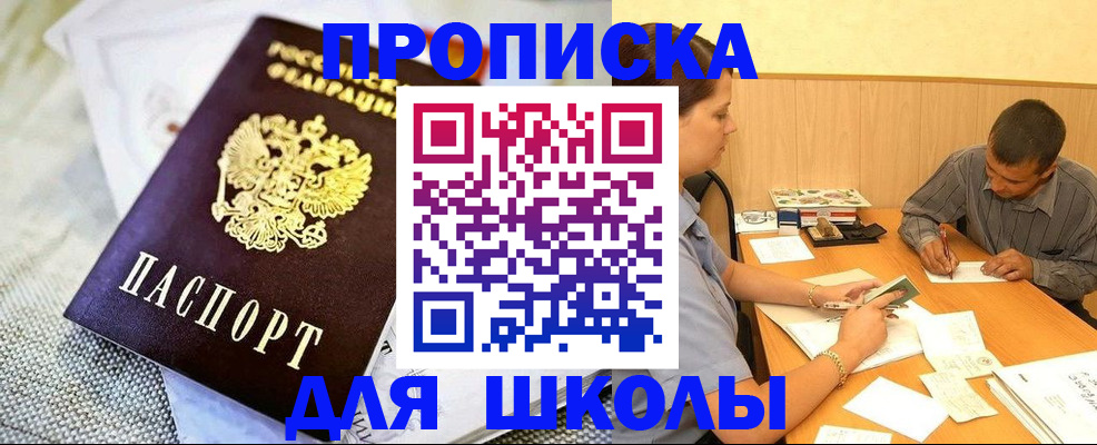 прописка для работы в Волчанске